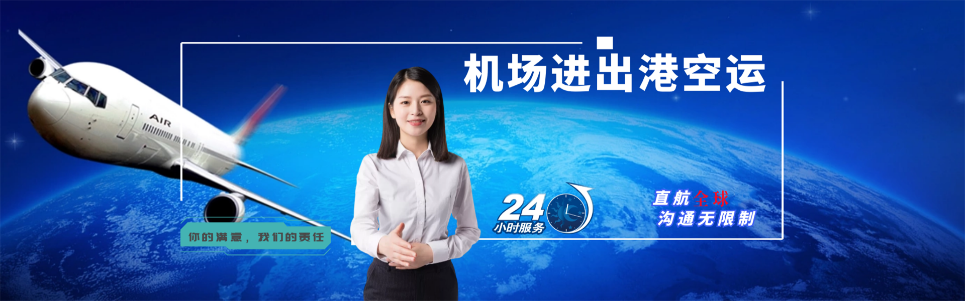 隆昌到保加利亚物流公司-隆昌至保加利亚物流专线-隆昌空运到保加利亚-优时通物流有限公司
